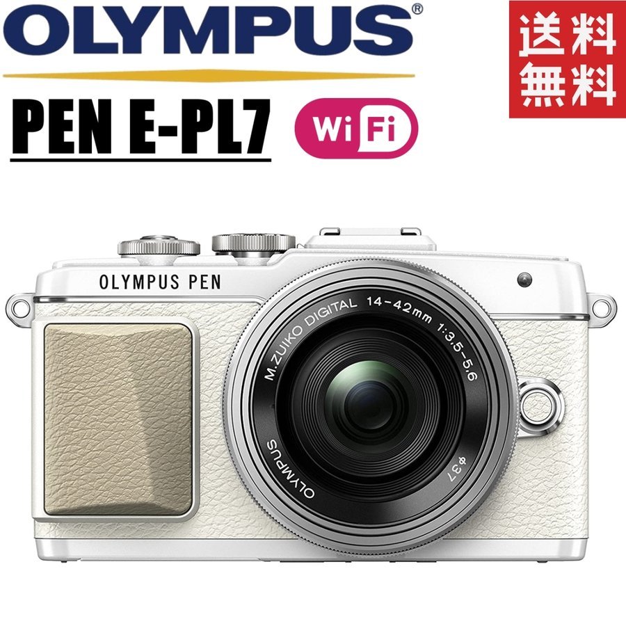 PEN E-PL7 レンズキット ホワイト ミラーレス 一眼レフ カメラ 中古