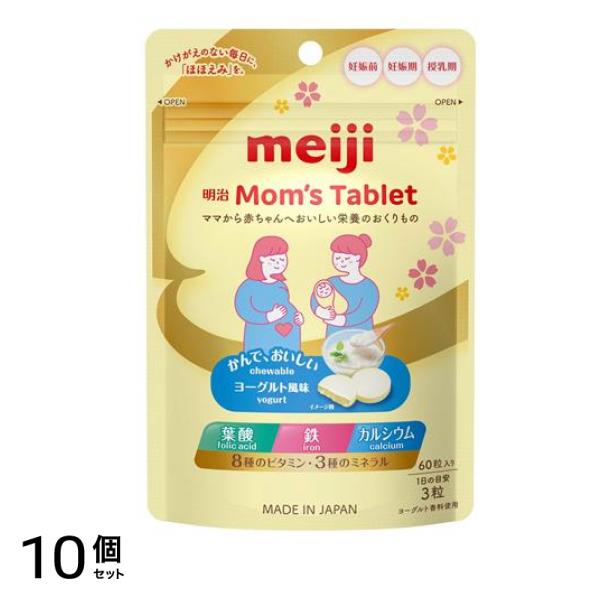 Moms Tablet マタニティサプリメント 60粒入 60g 10個セット