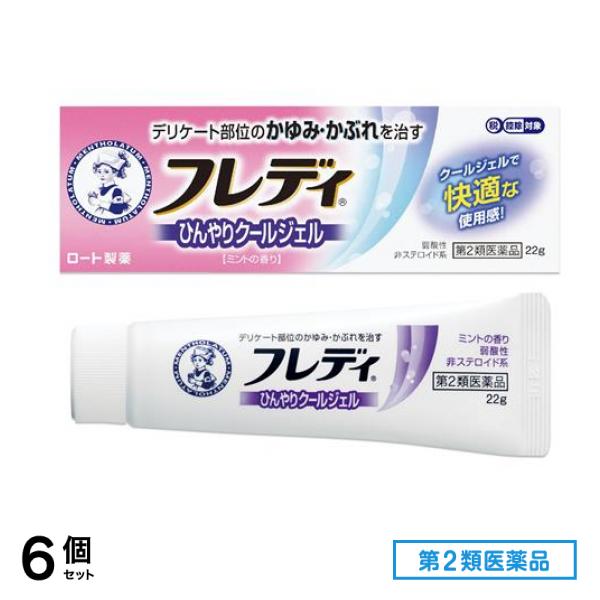 第２類医薬品 メンソレータム フレディ メディカルジェルn 22g 6個セット