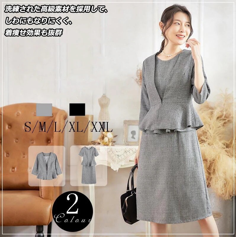 2color 7分袖トップス+スカート フォーマルドレス 結婚式 パーティドレス 着痩せ/お嬢様 20代30代40代/秋春冬/OL 通勤/きれいめ/キャバドレス/2次会 スーツショー