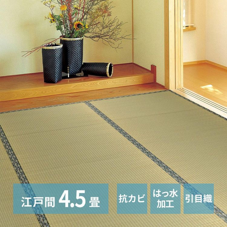 ラグマット 4.5畳 261×261cm 江戸間 夏 い草 畳マット