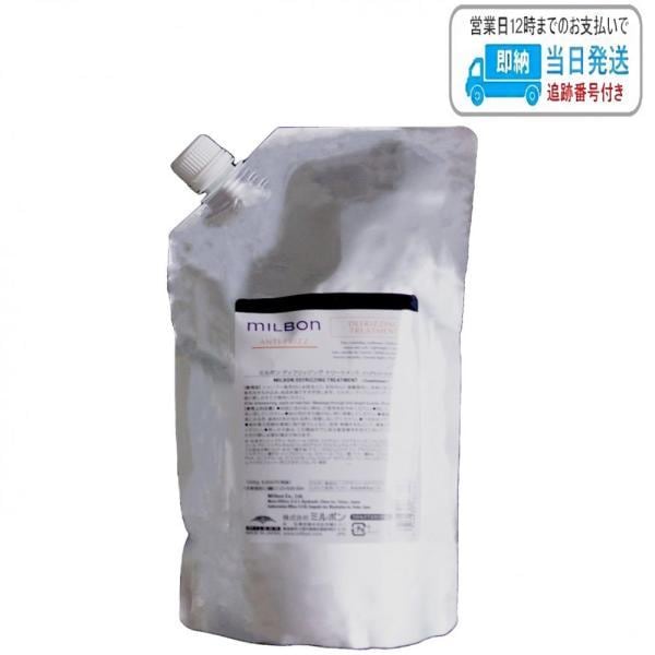ミルボン ディフリッジング トリートメント 1000g グローバル ミルボン アンチフリッズ 詰め替え用 レフィル milbon LSC