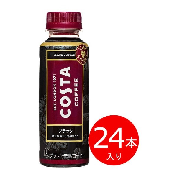 消費税無し 265mlPET ブラック コスタ 24本入り コスタブラック265mlPET 温冷兼用 その他 - machdientu.org