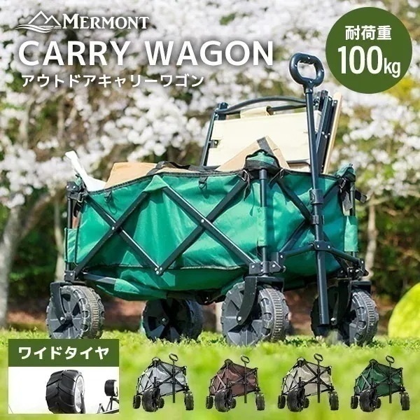 キャリーカート キャリーワゴン 防災 アウトドアワゴン 軽量 折りたたみ 耐荷重100kg 極太ワイドタイヤ キャスター付き トレーラー アウトドア ピクニック BBQ 花見 運動会 キャンプ用品