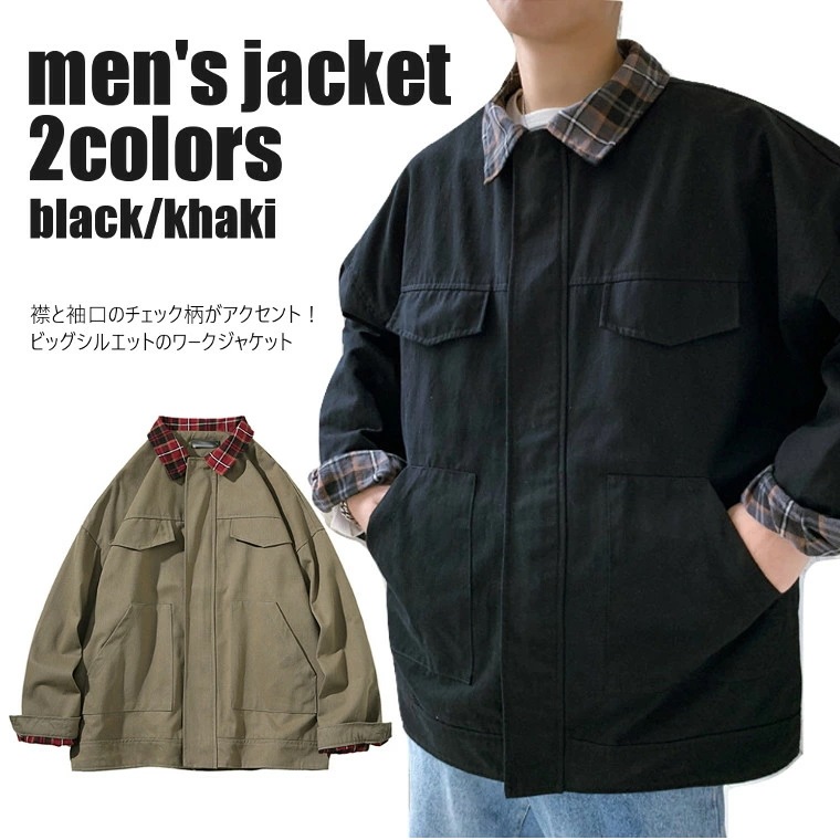 メンズ一歩前へワークジャケットのビッグシルエット ブルゾン 襟 袖口 チェック柄 切り替え 全2色（ブラック カーキ）