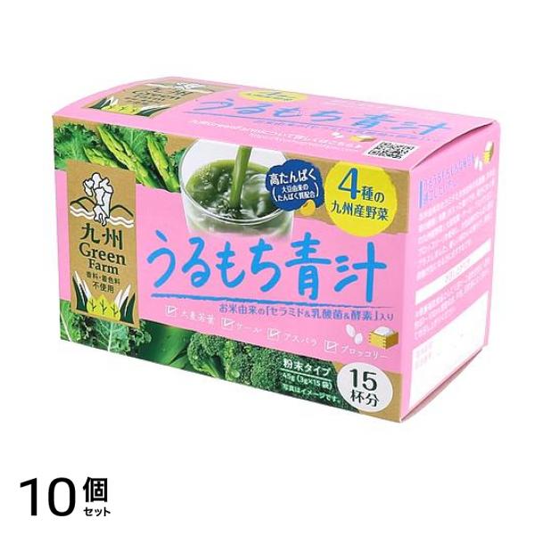 うるもち青汁 3g× 15袋入 10個セット