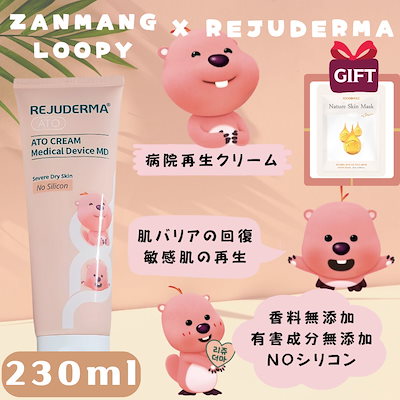 Qoo10] リジュラン [[マスクパック無料贈呈] リジュダーマ