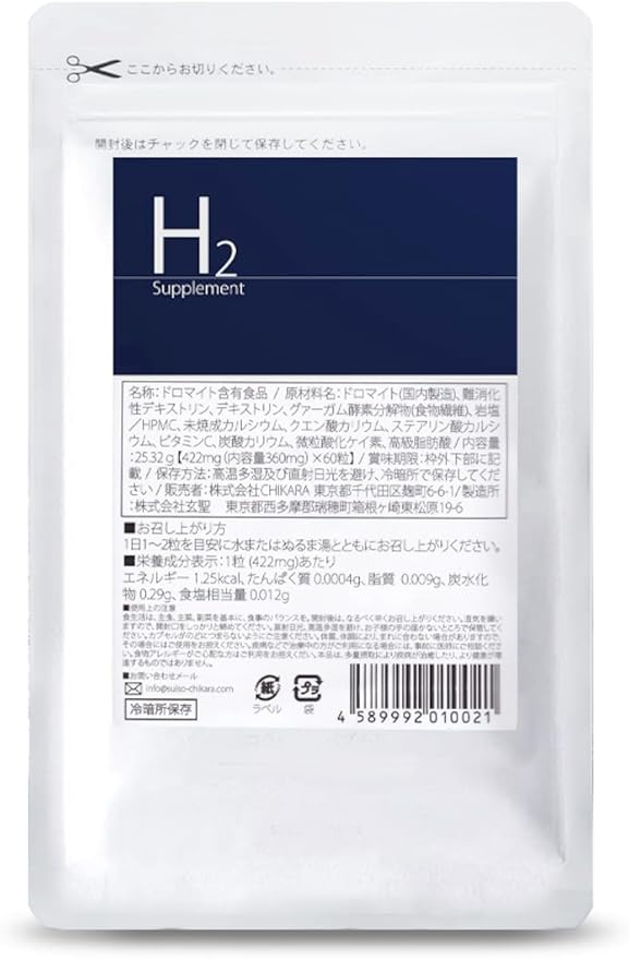 「医療の現場から生まれた水素」サプリメント「H2 Supplement」60粒