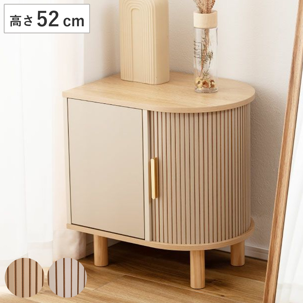 サイドテーブル 高さ52cm 半円 収納付き じゃばら式スライド扉 キャビネット テーブル 収納棚 ミニテーブル ソファサイド ベッドサイド リビング収納 サイドキャビネット ベッドテーブル