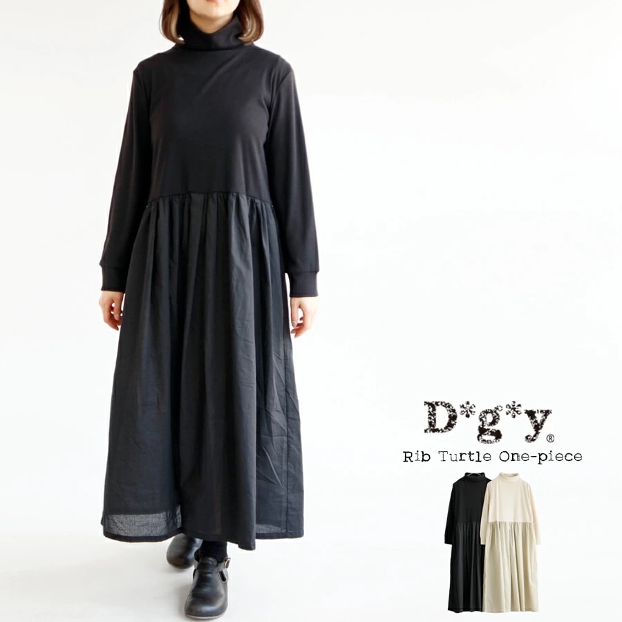 【送料無料】 D*g*y リブタートル ニット 異素材 ドッキング ワンピース 春 秋 冬 綿 dgy デコカンパニー ディージーワイ 88-D9213