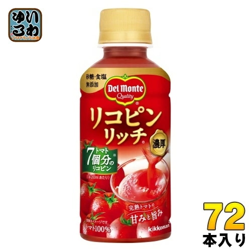 デルモンテ リコピンリッチ トマト飲料 200ml ペットボトル 72本 (24本入×3 まとめ買い) トマトジュース 濃縮トマト飲料 GABA リコピン トマト100%