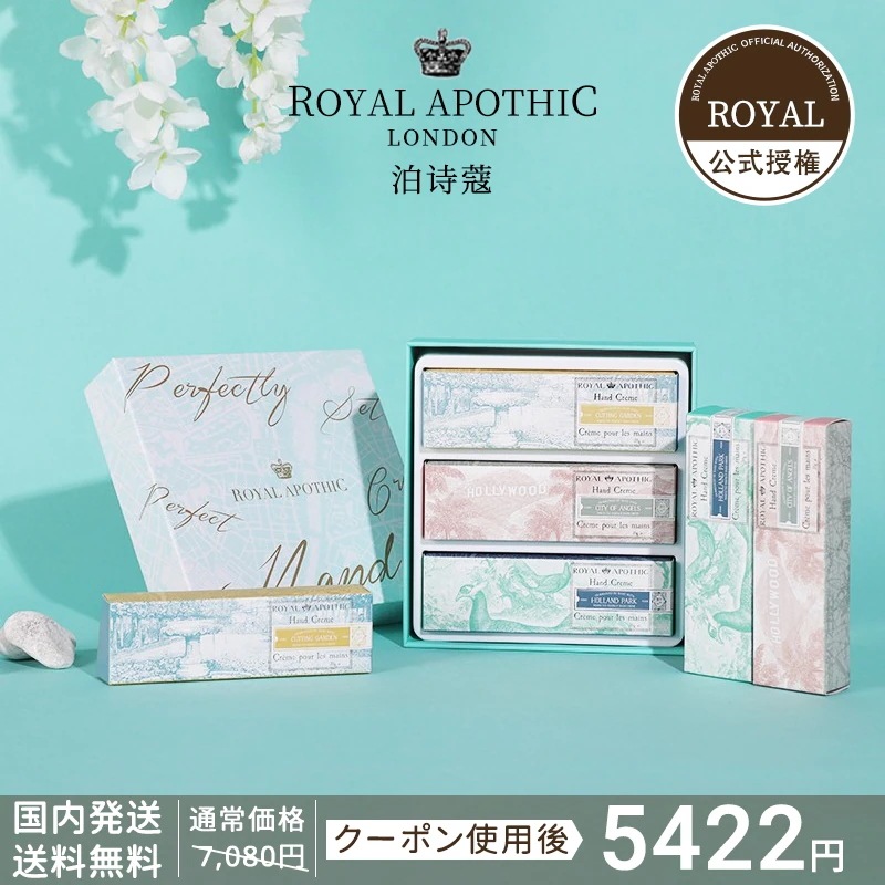 【公式代理】古典シリーズ ハンドクリームセット （ 35ml*3）