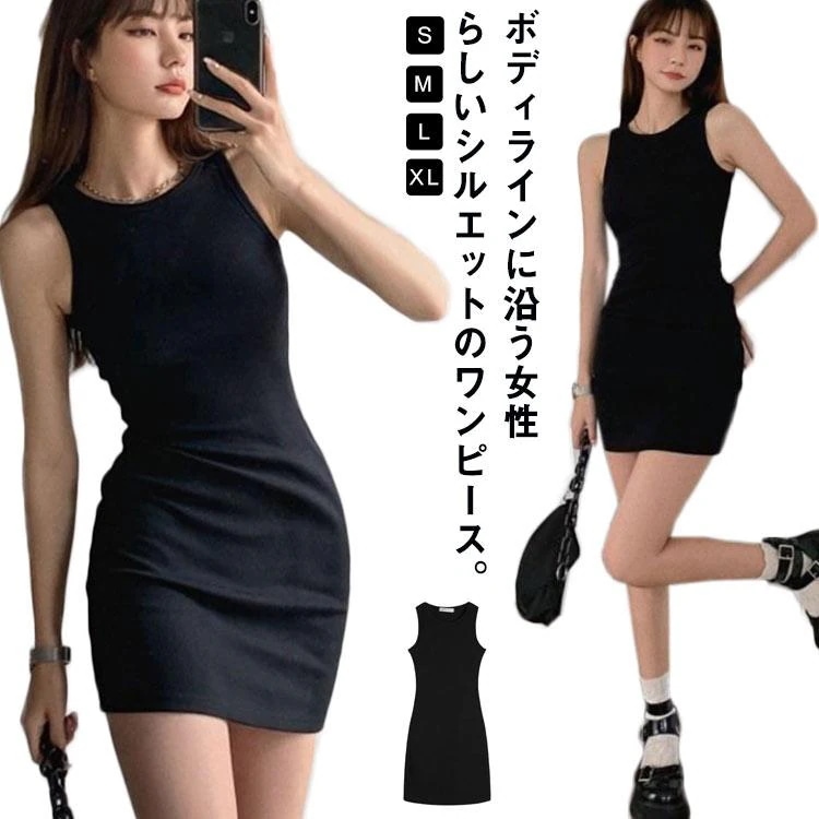 ノースリーブ ミニワンピ メーカー直販ワンピース ニット タイト ミニワンピース タンクトップ キャミソールタイトワンピ ストレンチ 韓国 大人可愛い