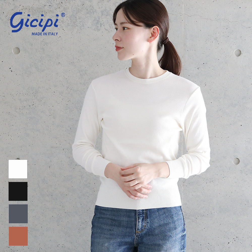 【2025秋冬】gicipi ジチピ フラーゴラ クルーネックジャストフィットニットソー 2513A イタリア ニット コットンニット 長袖 シンプル ベーシック クルーネック 2025AW