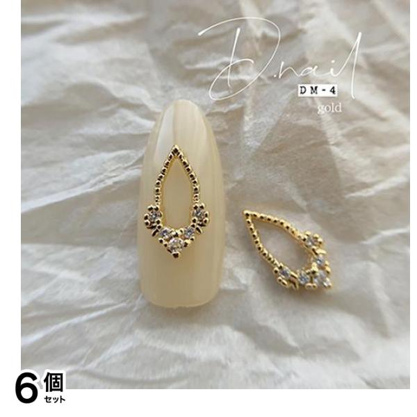 D.nail ディーネイル ジュエリービジューパーツ DM-4 ゴールド 2個入 6個セット