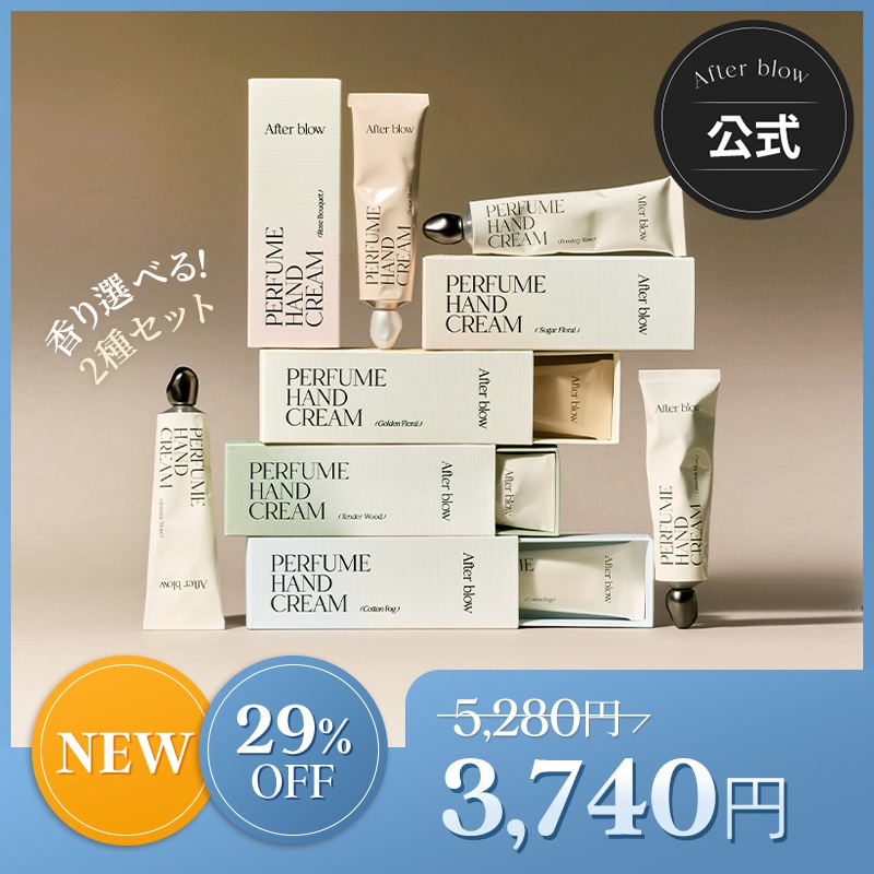 After blowやハーリップトゥのハンドクリーム Amazon.co.jp: After blow アフターブロウ パフューム ハンド