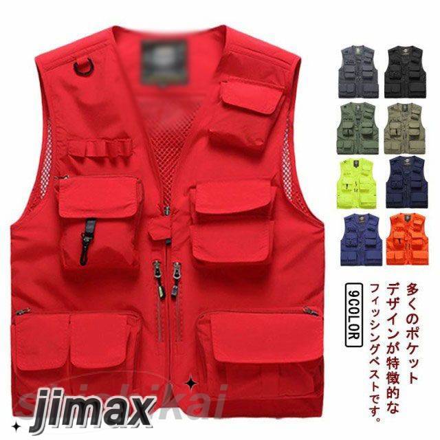 入荷 フィッシングベスト メッシュベスト ポケット15付き メンズ アウトドアベスト ノースリーブ 袖なし 軽量 通気 速乾 多機能 ポケット 釣り 撥水 撮影 大きいサイズ 無地 全9色