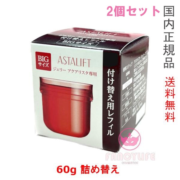 2個セット ジェリーアクアリスタ レフィル 60g (ジェリー状先行美容液)