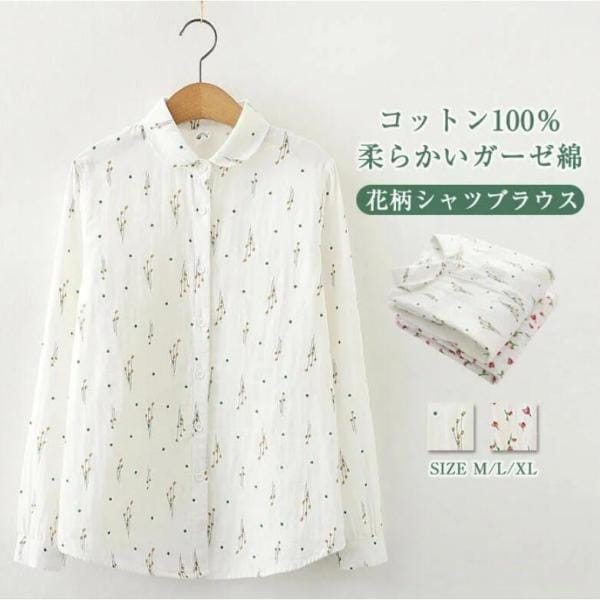 2重ガーゼ シャツブラウス レディース 丸襟 花柄 シャツ ブラウス 長袖 羽織り ガーゼ カジュアル ガーゼ 大きいサイズ 体型カバー 通勤