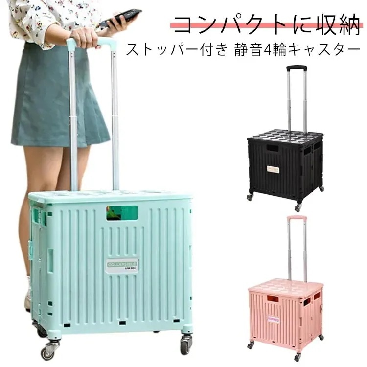 限定特惠限定特惠新品 2024新品 キャリーカート 4輪 折りたたみ ふた付き 大容量 70L 買い物 ショッピングカート コンテナ カート 買い物カート 飛び出し防止 蓋付き フタ付き コンテナキャ