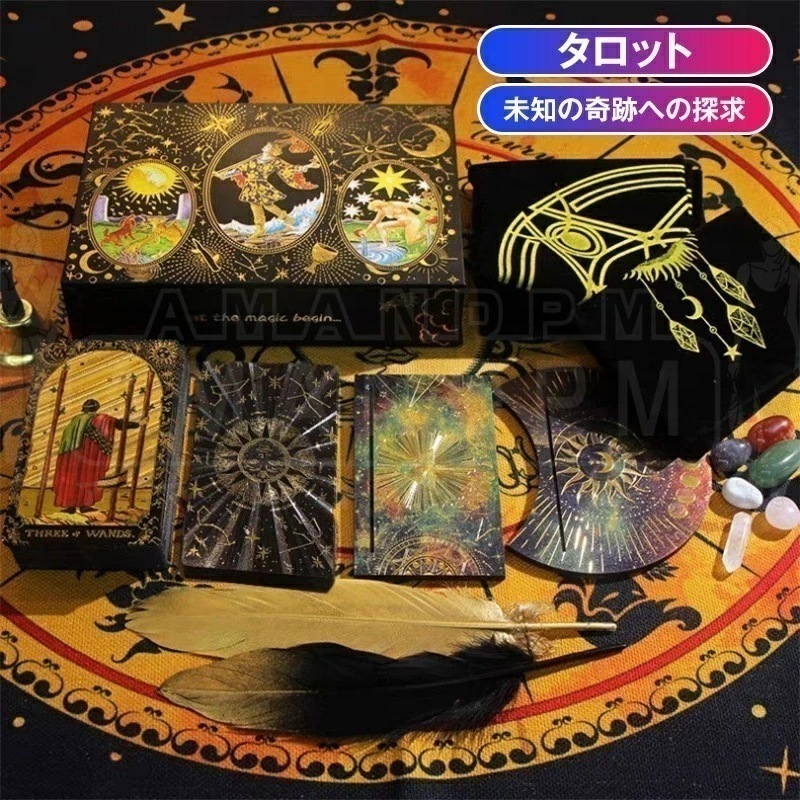 【即納】タロット カード セット タロットカードホルダー タロットクロス マット ポーチ ストーン 占い 魔法の儀式 魔女 ゴールドタロットカード 金箔 劣化しにくい 初心者向け ガイドブック付き 豪