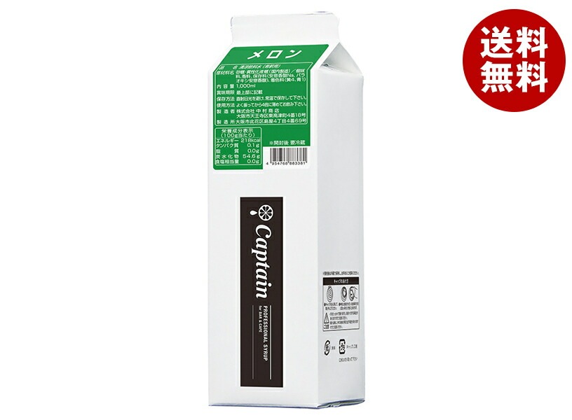 中村商店 キャプテン メロン 1L紙パック＊15本入＊(2ケース)