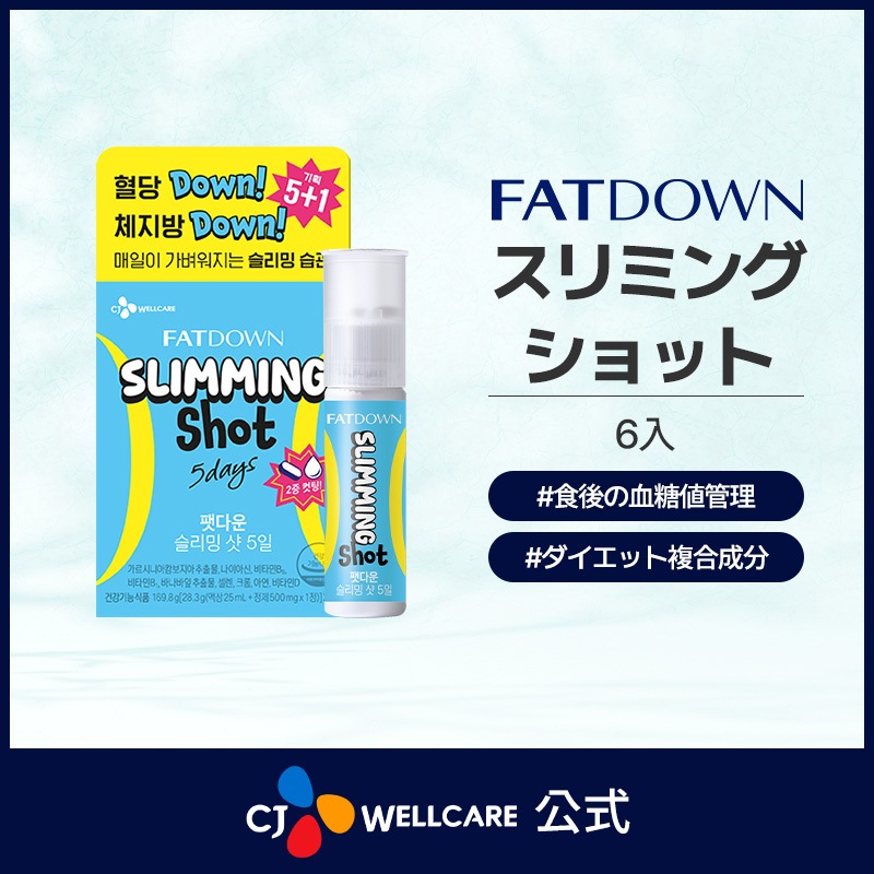 Qoo10] Fatdown 【公式】FATDOWNスリミングショット : 健康食品・飲料