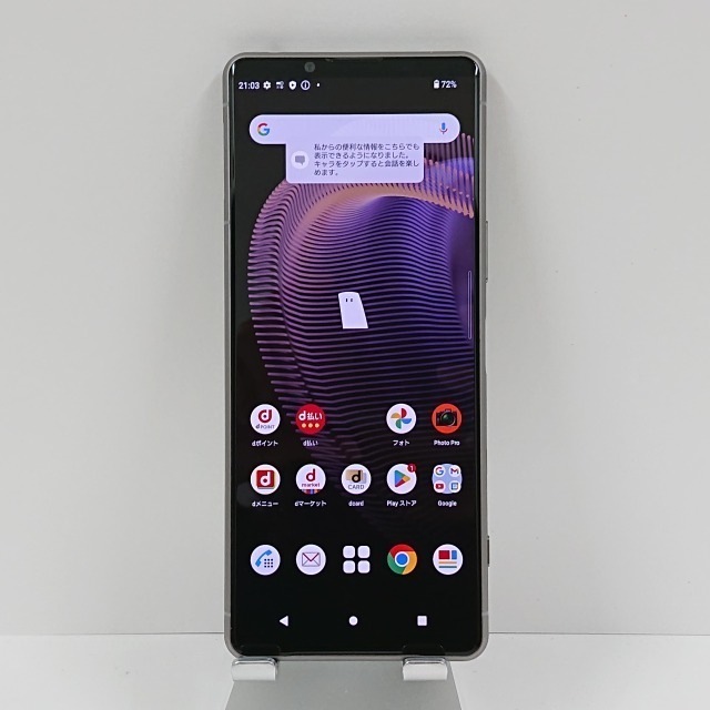 Xperia 5 III SO-53B docomo フロストシルバー 送料無料 本体 c07116 【中古】
