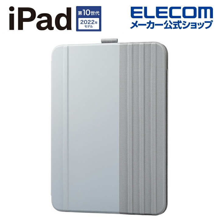iPad 第10世代 10.9インチ フラップケース ソフトレザー ドローイングアングル 多段階 スリープ対応 ドローイング アングル7段階 グレー