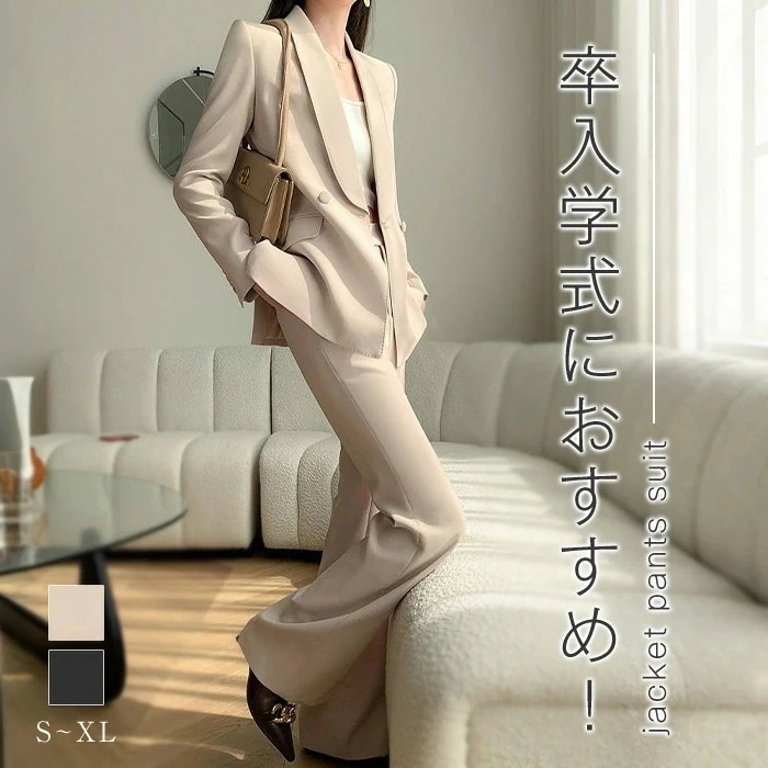 パンツスーツ 卒業式 レディース 入学式 スーツ セットアップ ビジネススーツ 入園式 卒園式 七五三 結婚式 仕事 ママ パンツセットアップ ジャケット パンツ 洗える カジュアル 上下セット 2点