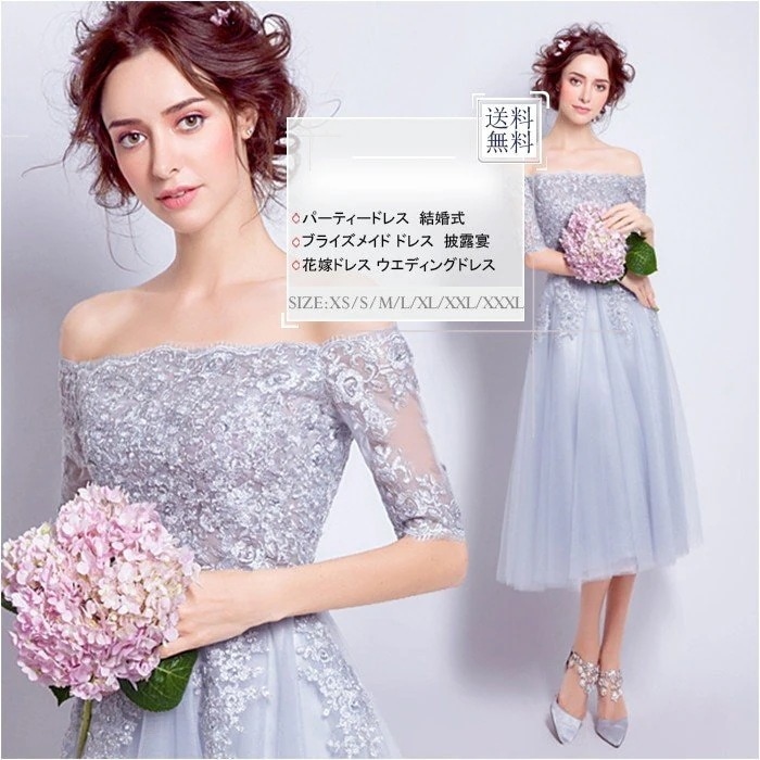 ウェディングドレス ブライズメイドドレス イブニングドレス お揃いドレス パーティードレス 結婚式 卒業会 ステージ衣装 司会