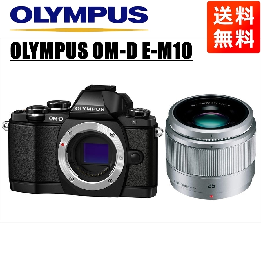 単焦点レンズ！OLYMPUSやPanasonicのミラーレスカメラ対応！25mm