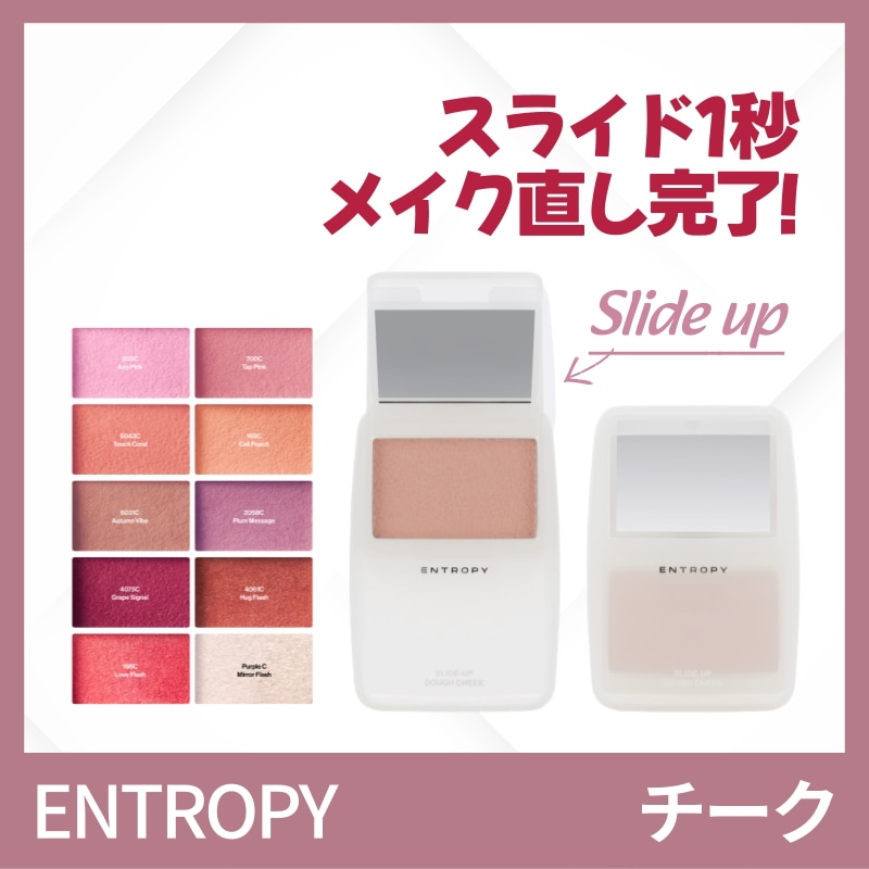 [韓国人気ユーチューバーSUMI共同開発] スライドアップドウチーク10Colors (Slide Up Dough Cheek)