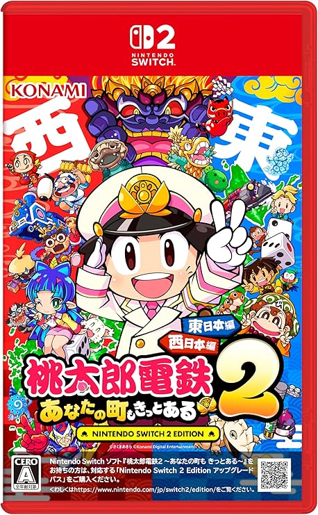在庫あり【新品】【NS2】桃太郎電鉄2 ～あなたの町も きっとある～ Nintendo Switch 2 Edition 東日本編＋西日本編【ネコポス送料無料】