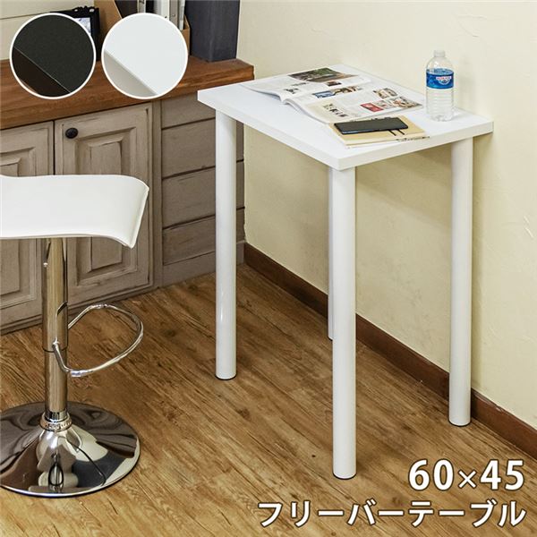 パソコンデスク 幅60×奥行45cm ホワイト スチール フリーバーテーブル 組立品 リビング 在宅ワーク インテリア家具