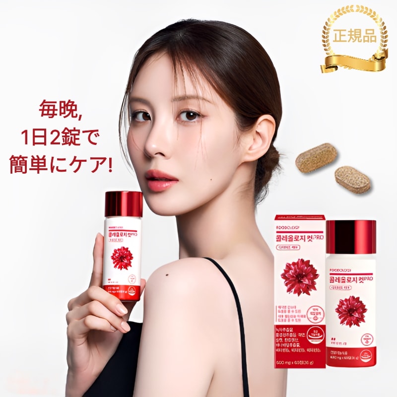 コレオロジー 60粒, 1日 2粒 韓国健康的なダイエット 体脂肪減少 基礎代謝量の上昇 オリーブヤング 韓国大人気 赤筒ダイエット/Coleology