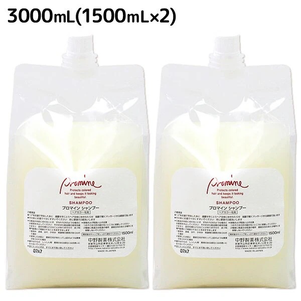 プロマイン シャンプー 3000mL