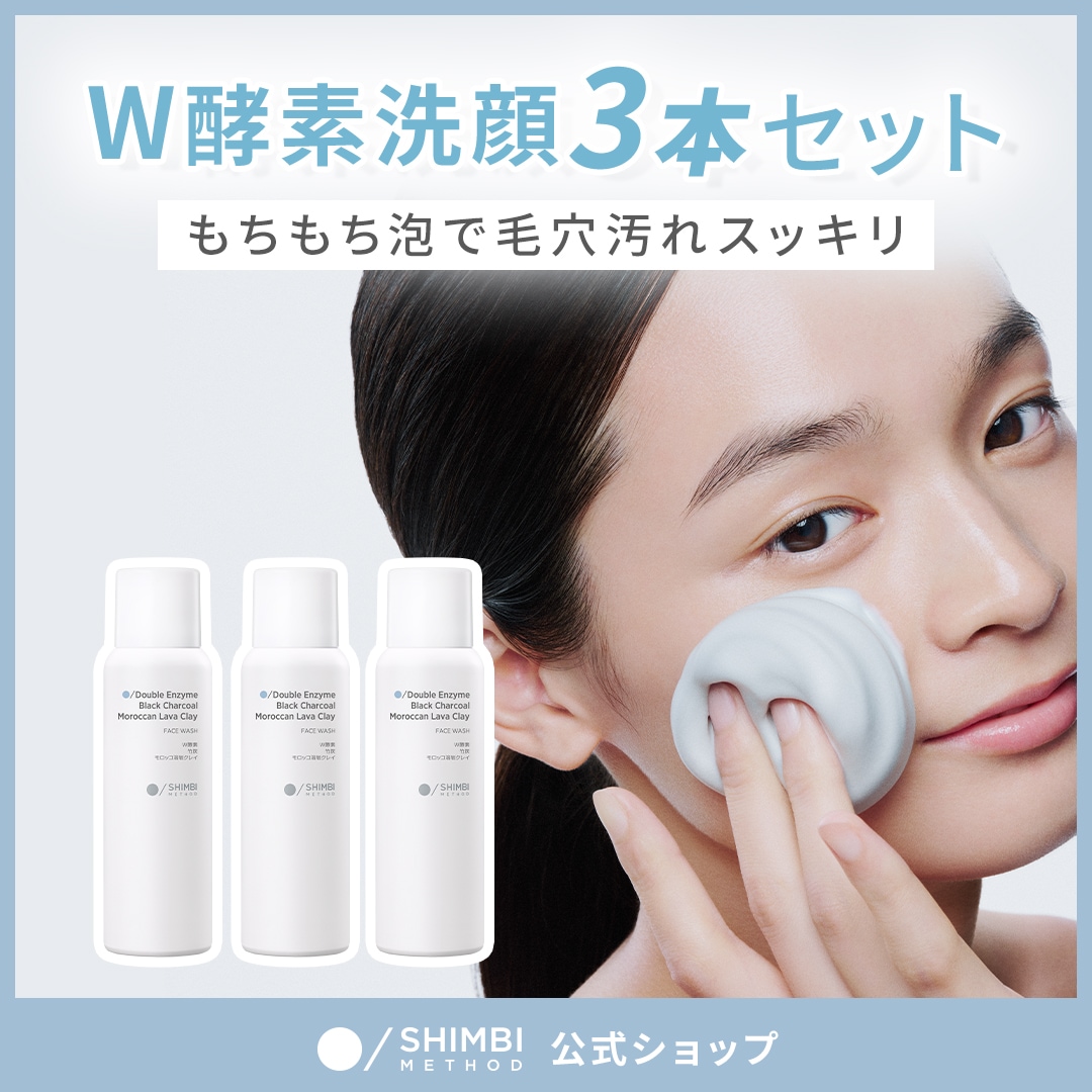 Qoo10] SHIMBI METHOD W酵素洗顔フォーム 竹炭×モロッコ溶岩ク