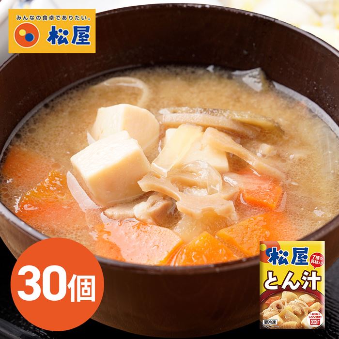 とん汁 30個