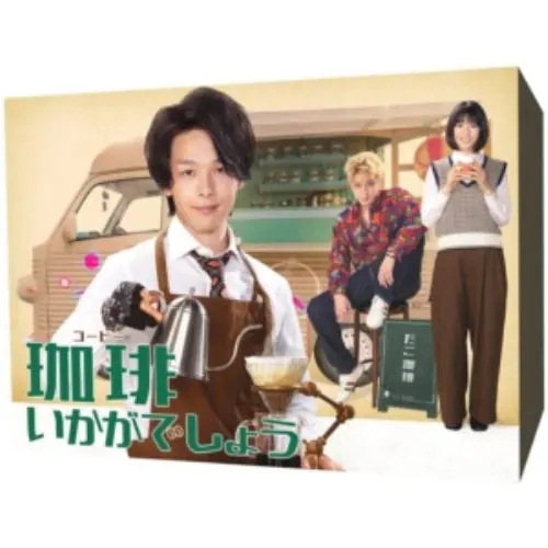 【BLU-R】「珈琲いかがでしょう」 Blu-ray BOX