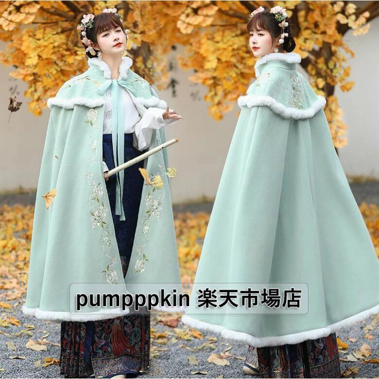 新商品 10%オフ レディース チャイナ服 マント 羽織 ダッフルコート ロング丈 コスプレ衣装 唐装漢服 古典美人 中華服 華流 刺繍柄 花柄 厚手 ファー付き 裏起毛 防風防寒 お嬢レディース