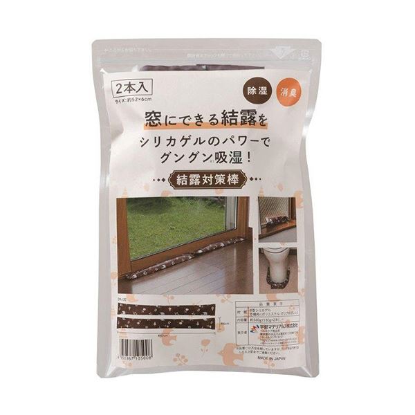 （まとめ） 宇部マテリアルズ結露対策棒 約52x6cm 1パック（2本） [x5セット]