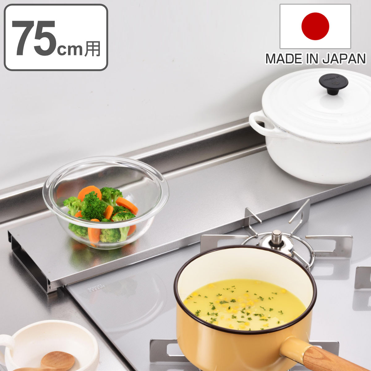 排気口カバー 汚れの目立ちにくい薄型排気口カバー 幅75cm用 排気口用カバー 排気口ガード ステンレス 伸縮 日本製 75cm コンロカバー コンロ奥カバー グリルカバー 排気口 カバー
