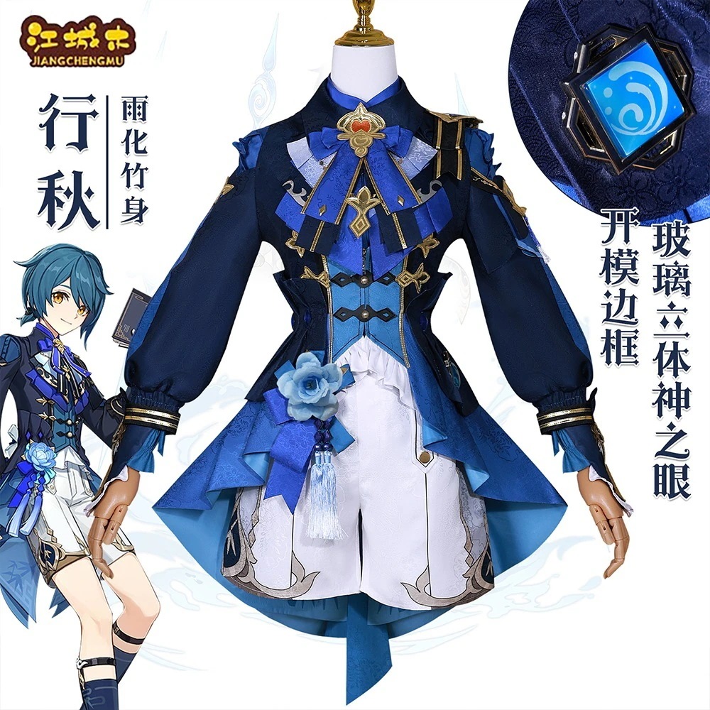 Eucheng Kihara Shenxing 秋の雨が竹の体に変わった海燈籠祭り新スキンデュアルセット期間限定30% 11,793円