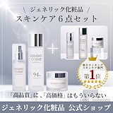 ジェネリック化粧品　スキンケア 3点　×2セット 化粧水　美容液　美容クリーム 7389445074.g_400-w-st_g.jpg