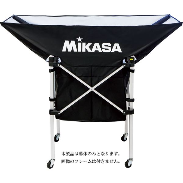 MIKASA（ミカサ）(幕体のみ)携帯用折り畳み式ボールカゴ（舟型）用幕体 ブラック(ACBB210BK)