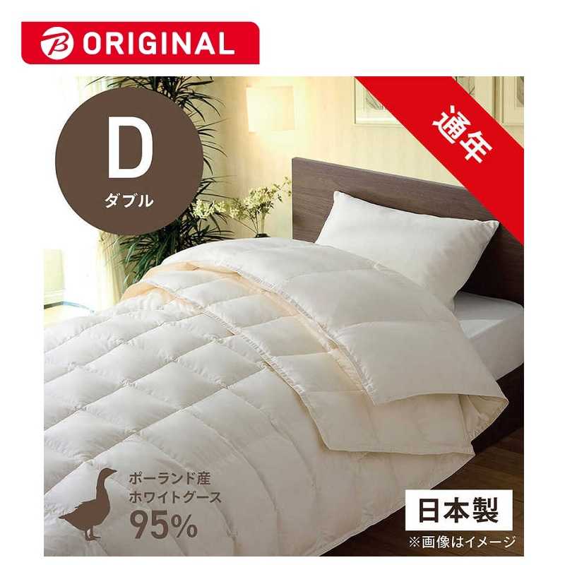生毛工房　高品質ホワイトグースダウン95％ 生毛(うもう)ふとん PR-410AB2(2枚合わせ［合掛+肌掛］/ダブルサイズ/190×210cm)【羽毛布団】　PR-410-AB2
