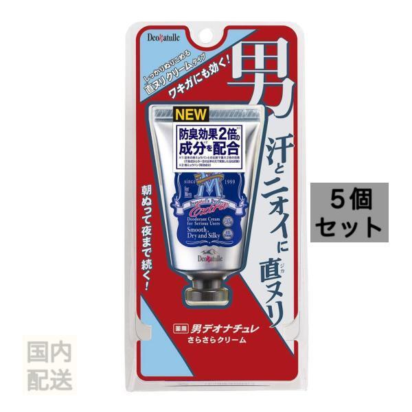 薬用 デオナチュレ 男 さらさらクリーム ワキ用 クリームタイプ 45g x10個セット