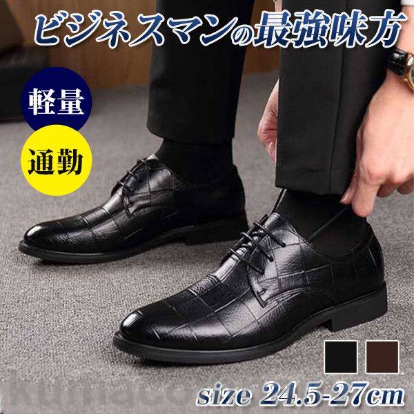 ビジネスシューズ メンズ 柔らかい カジュアルシューズ 靴 通学 通勤 快適 春 秋 冬 紳士靴 チェック柄 スタイリッシュ 履きやすい 疲れない