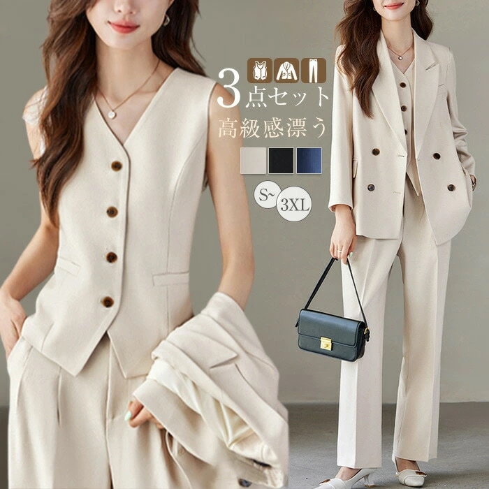 セットアップ レディース スーツ 3点/2点セット パンツスーツ テーラードジャケット&ベスト&ワイドパンツ レディーススーツ ビジネススーツ フォーマルスーツ セレモニースーツ 上下セット 入学式